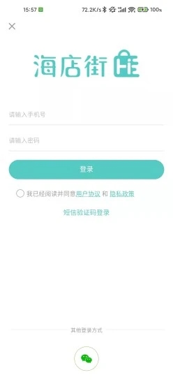 海店街app截图