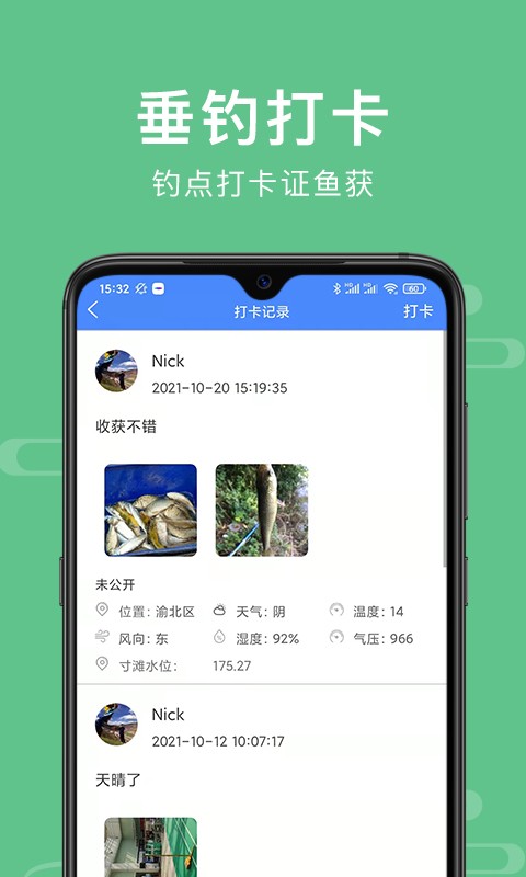 渝钓通app截图