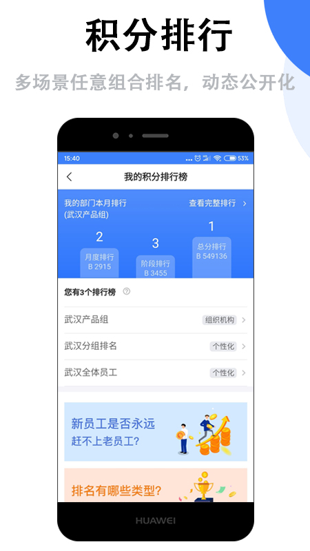 群艺积分制app截图