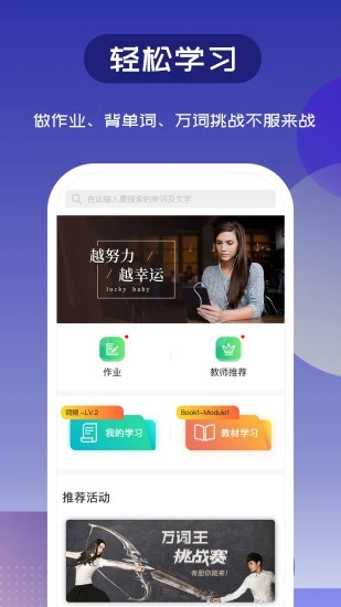 维词教师助手app截图