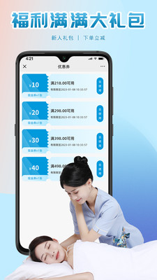 王牌到家app截图