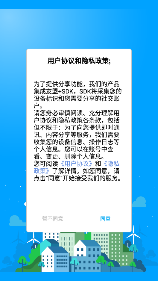 睿博士app截图