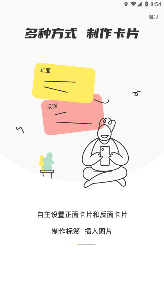 乐其爱念念卡app截图