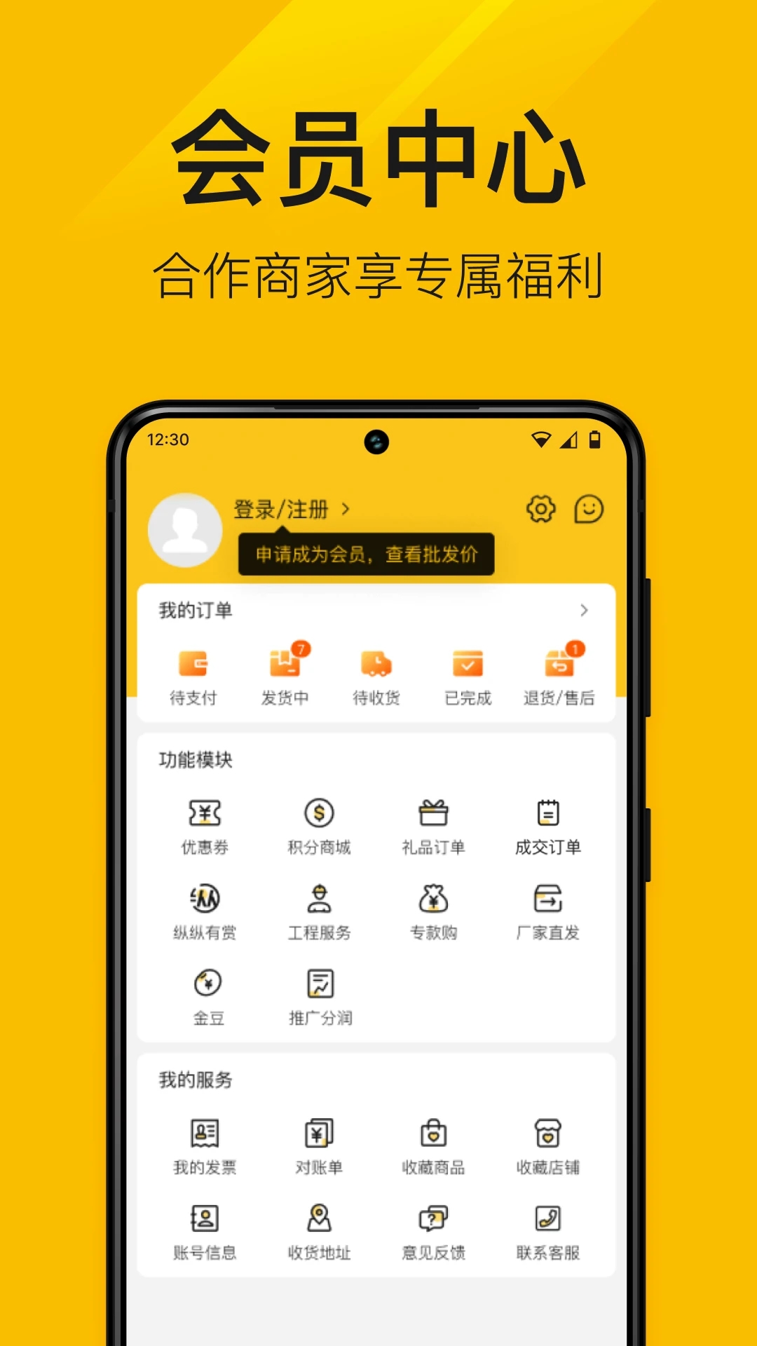 纵购云集app截图