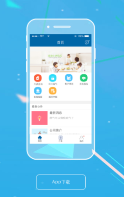 滨燃宝app