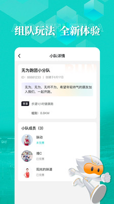 数字心动app截图