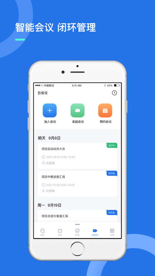 i讯飞app官方下载截图