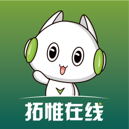 拓惟在线app