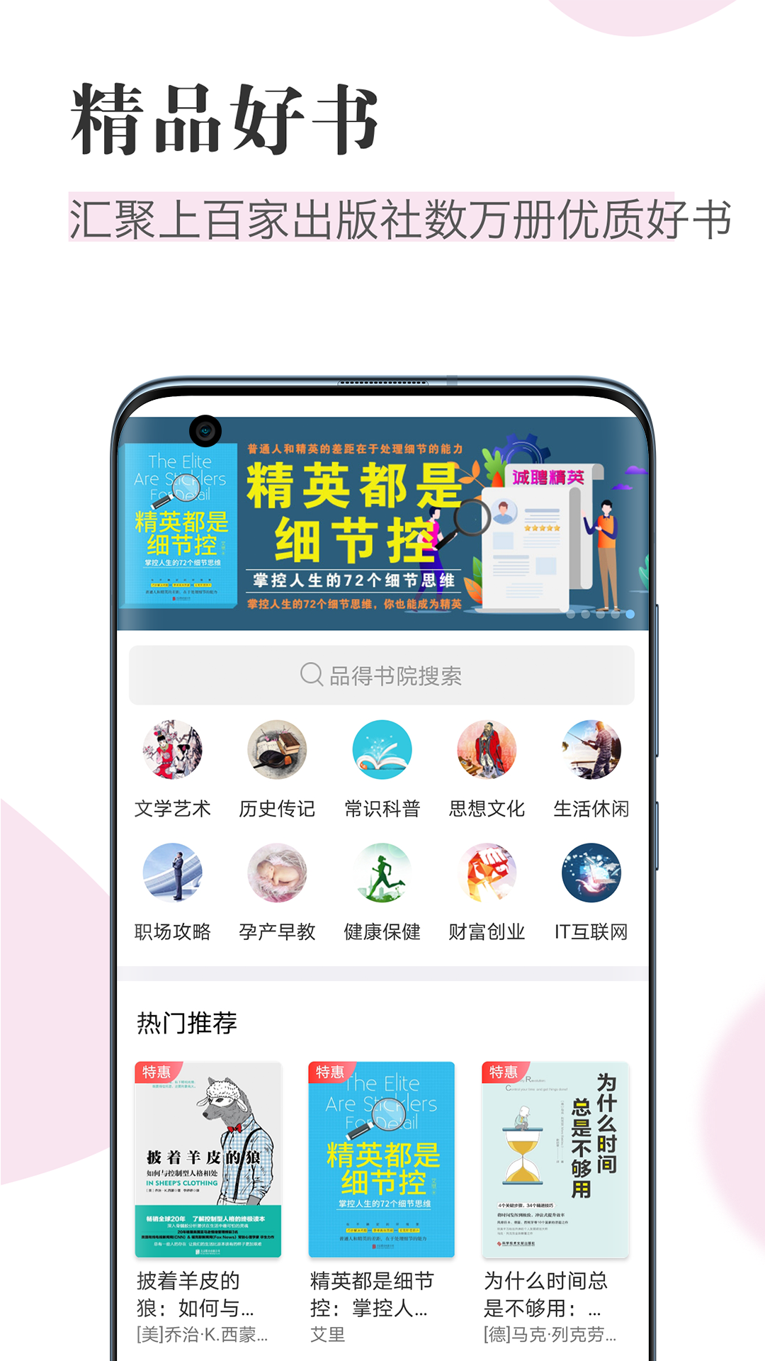 知网阅读app截图