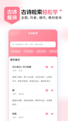 小孩子点读免费版下载截图