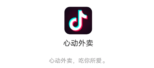 抖音心动外卖app下载官方最新版