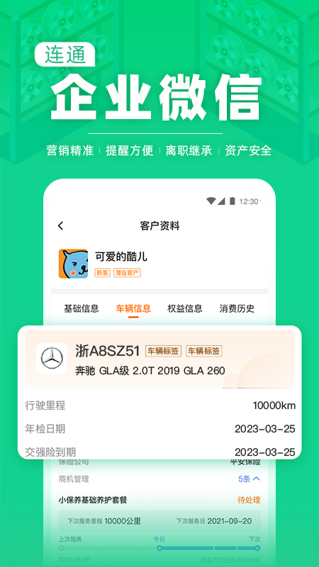 F6智慧门店app截图