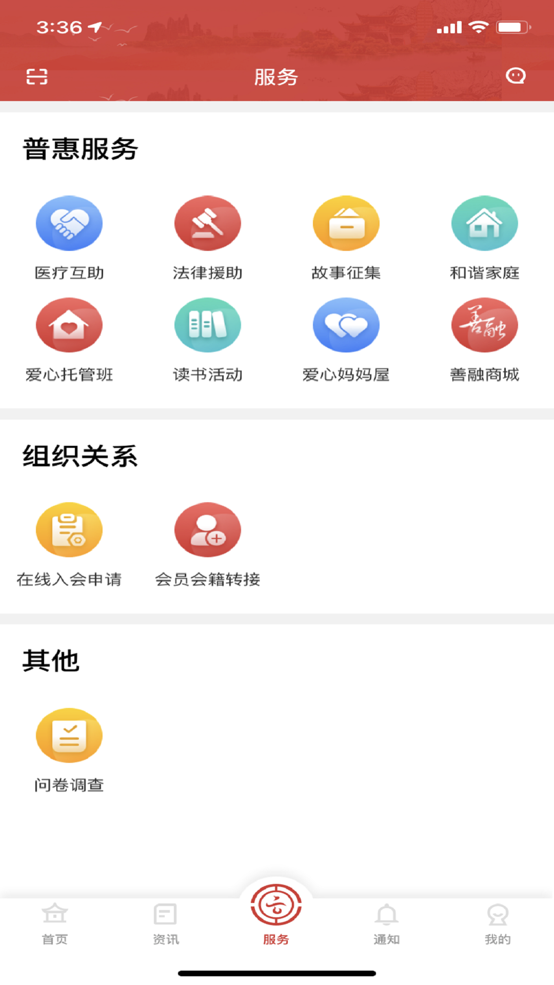 云岭职工医疗互助app截图