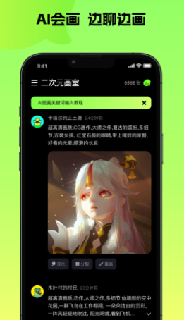 会画app