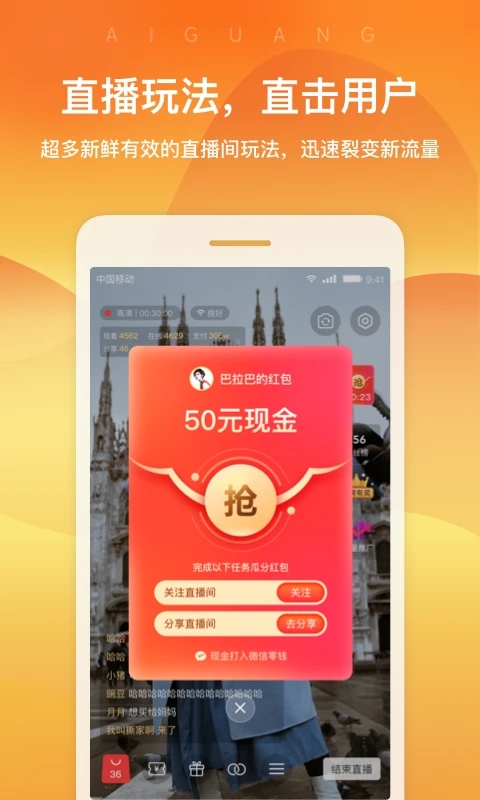 爱逛卖家版app截图