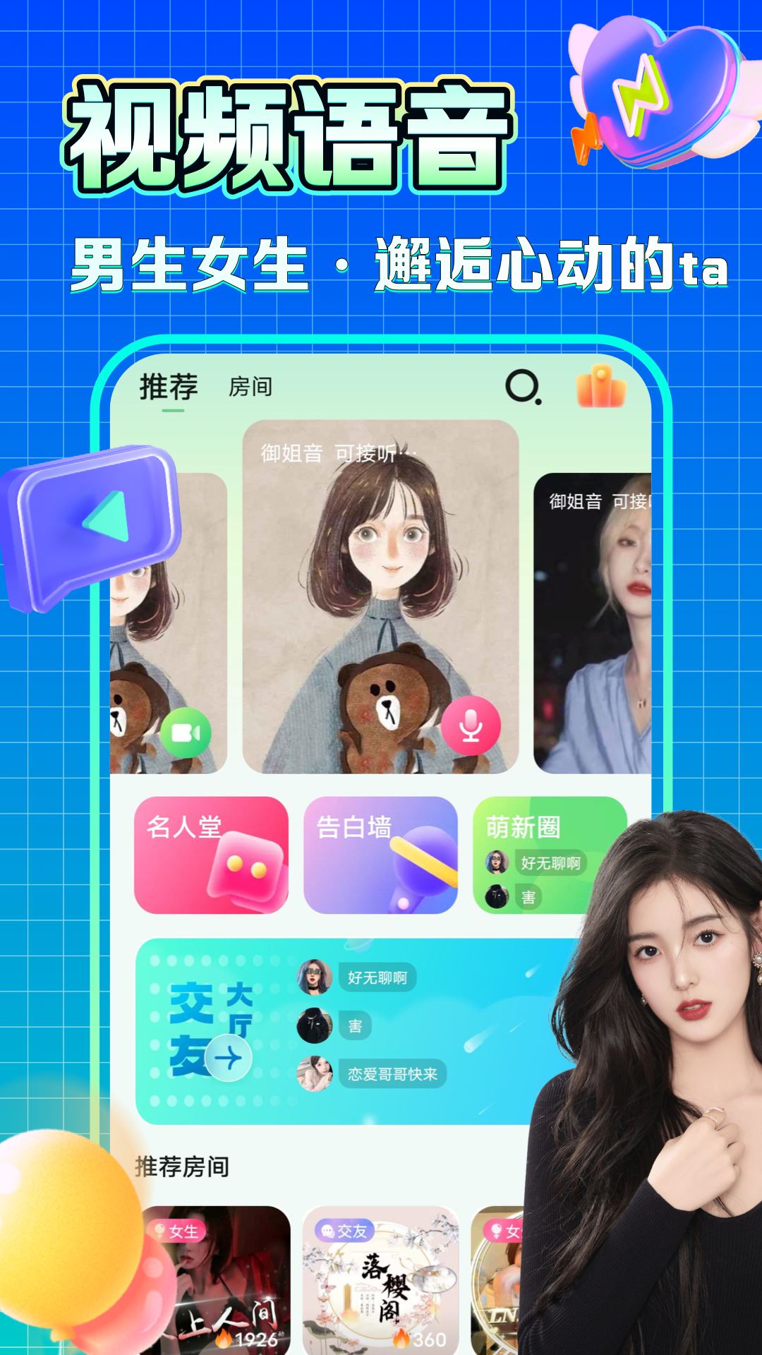 糯米语音app截图