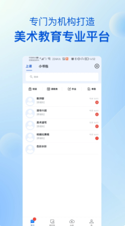 当下美育校园版app