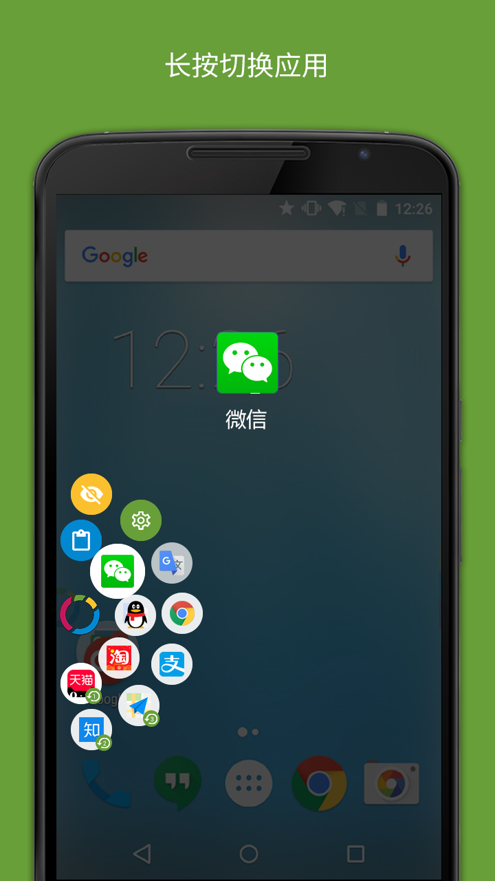 FV悬浮球app截图