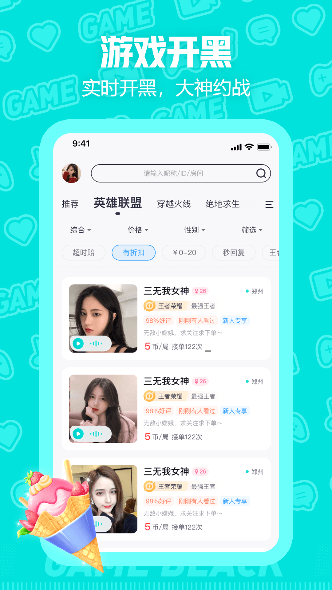 西西语音app截图