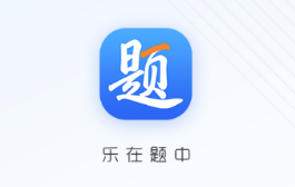 乐在题中app