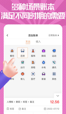 小时工记账手账app