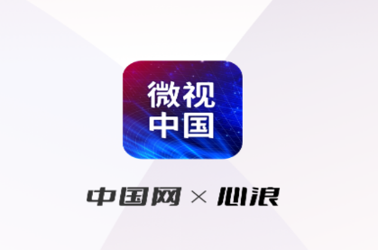 微视中国app