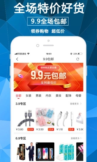 淘券街省钱购物app截图