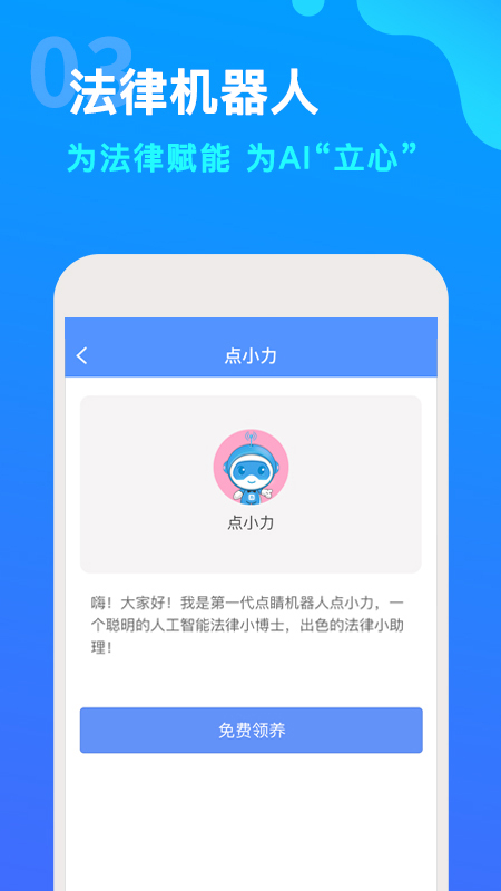 点睛网app下载截图