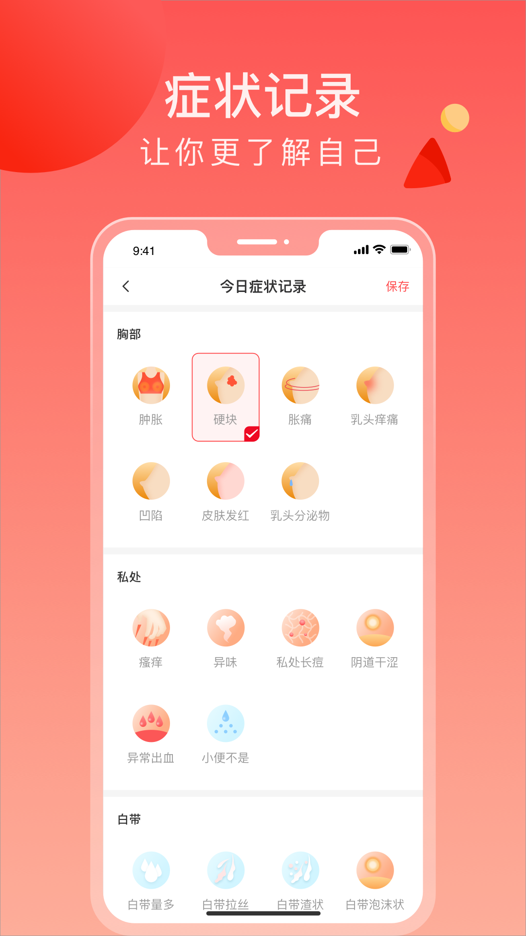 来了么app截图