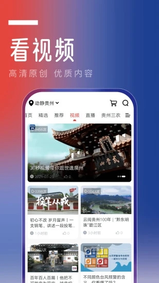 动静新闻客户端截图