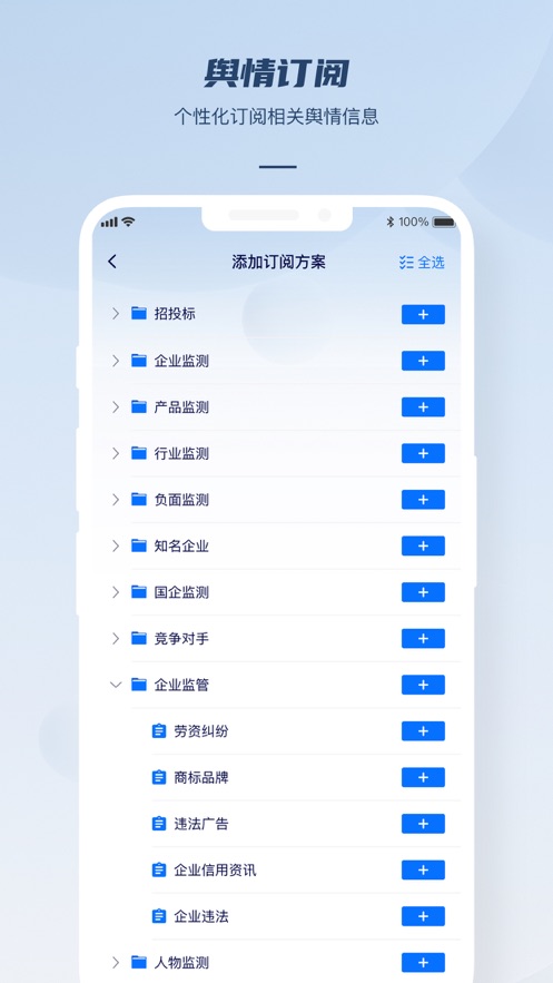 瑞智大数据app截图