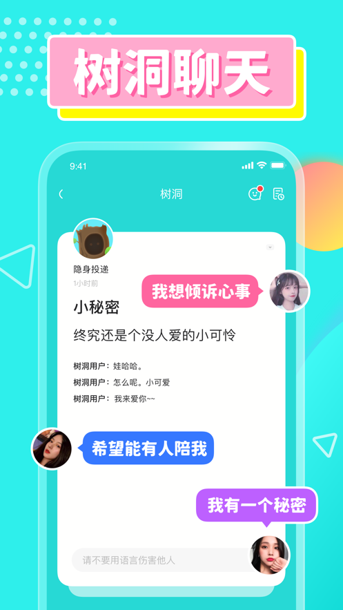 CPDD语音app截图