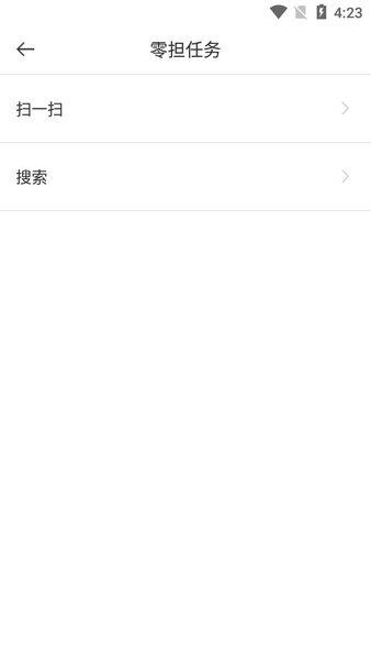 申行者司机版app官方下载截图