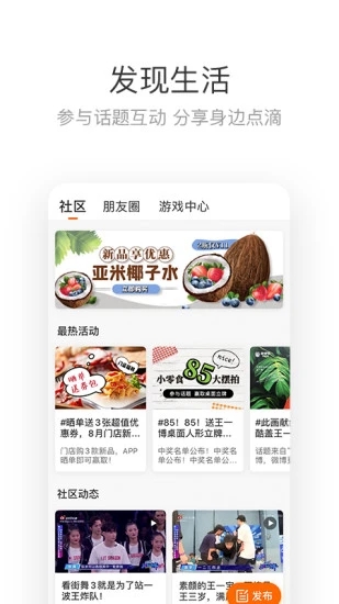 来伊份app下载最新版截图