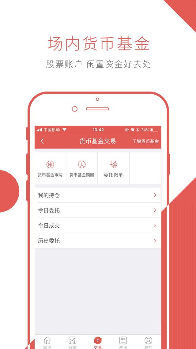 华安徽赢app截图