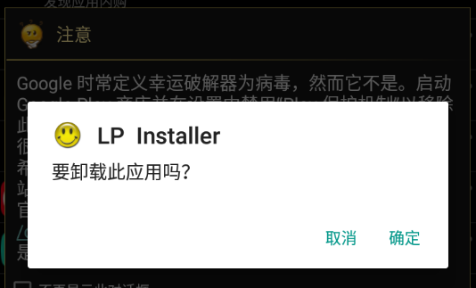 LP Installer下载最新版