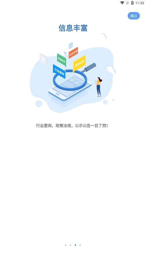 湘建云app官方下载截图