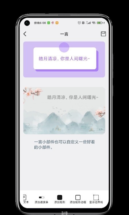 贴纸小组件app截图