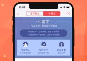 好买基金app