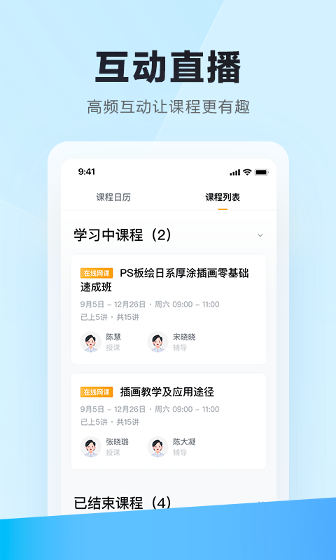 学习云app截图