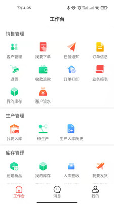 合虎库服app截图