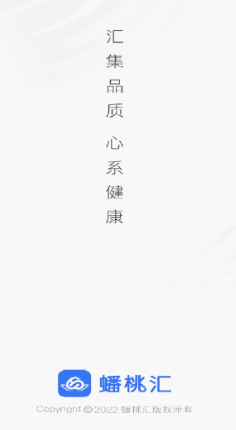 蟠桃汇app