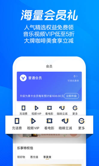 海尔消费金融(嗨付)截图