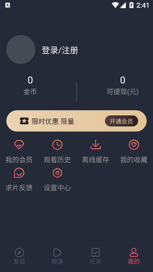 打驴动漫app截图