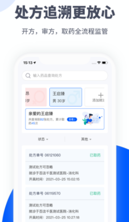 易健付app