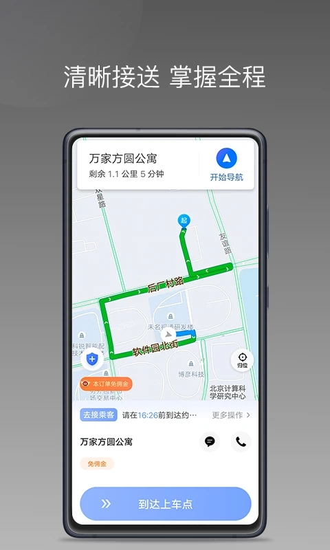 方舟行聚合版app截图