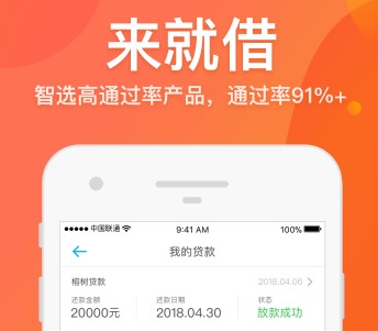 榕树贷款app