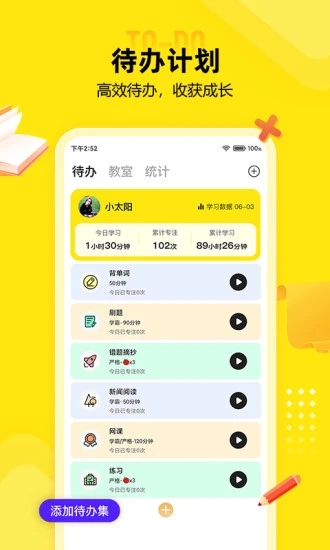 番鱼app(在线学习)截图