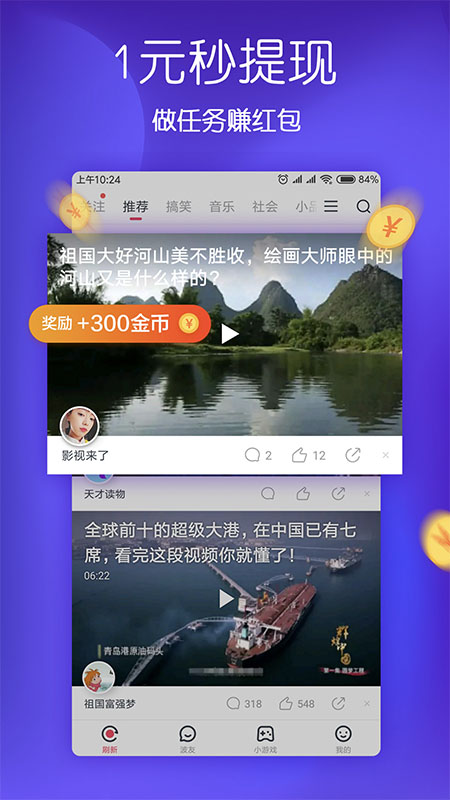 波波视频下载安装截图