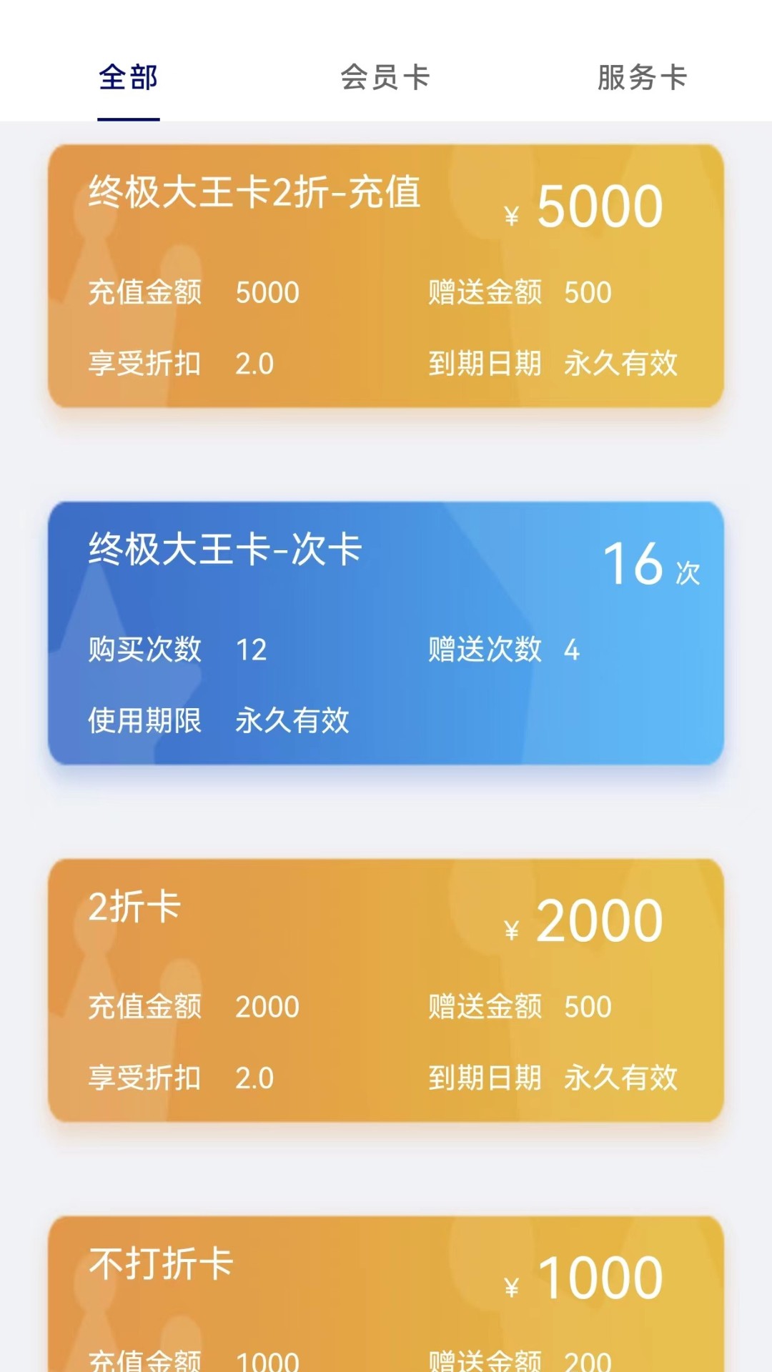 美卡帮app截图